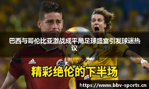 bbv体育平台